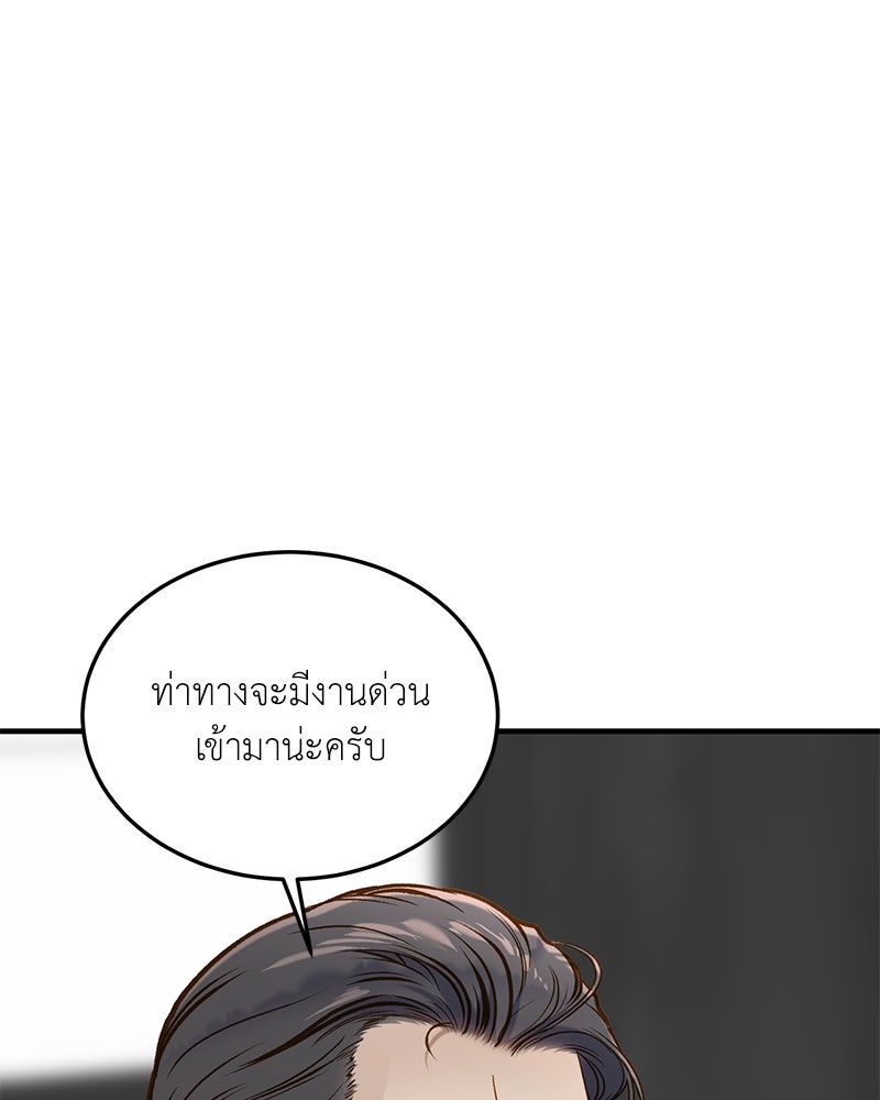 รู้อยู่แก่ใจ - หน้า 7