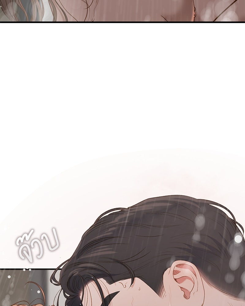 รู้อยู่แก่ใจ - หน้า 71