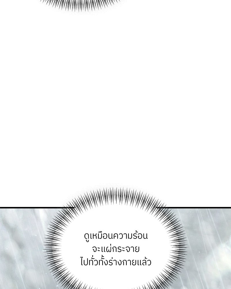 รู้อยู่แก่ใจ - หน้า 73