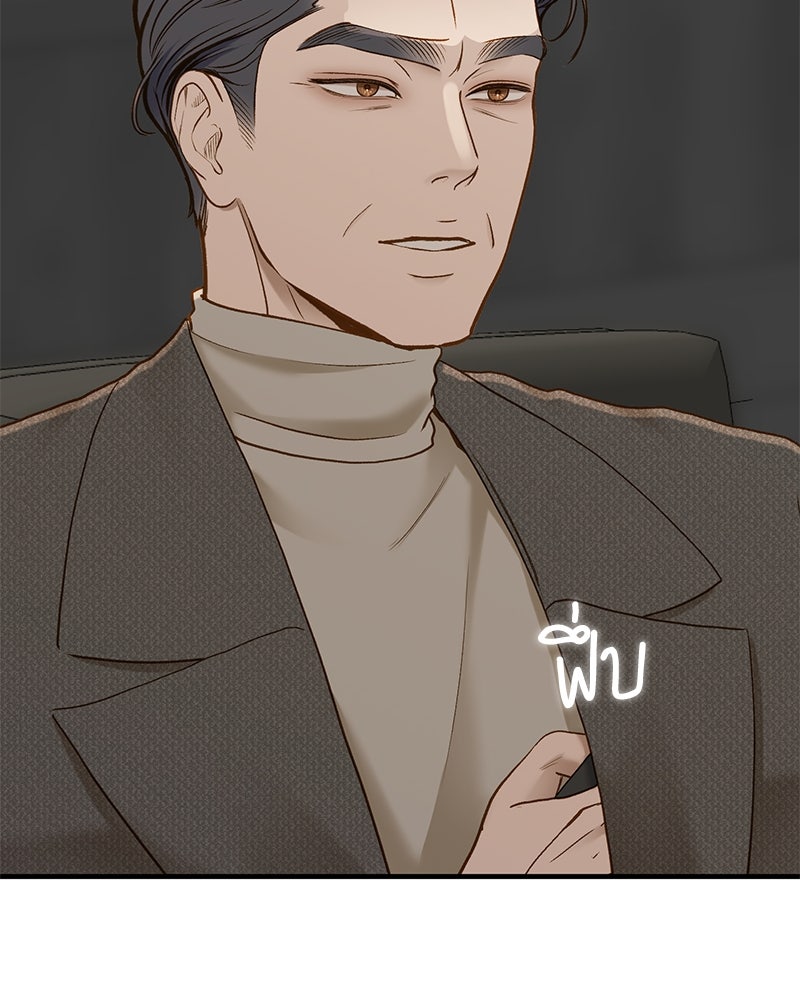 รู้อยู่แก่ใจ - หน้า 8