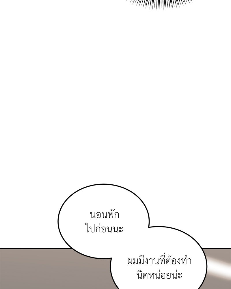 รู้อยู่แก่ใจ - หน้า 89