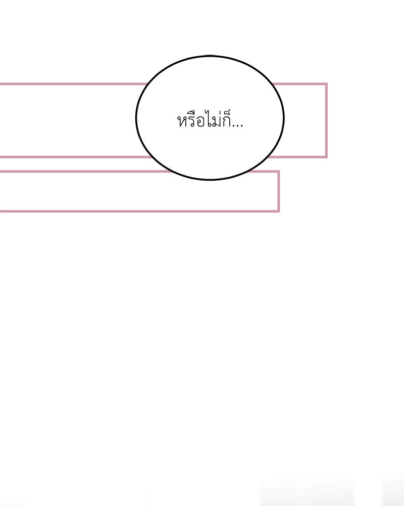 รู้อยู่แก่ใจ - หน้า 3