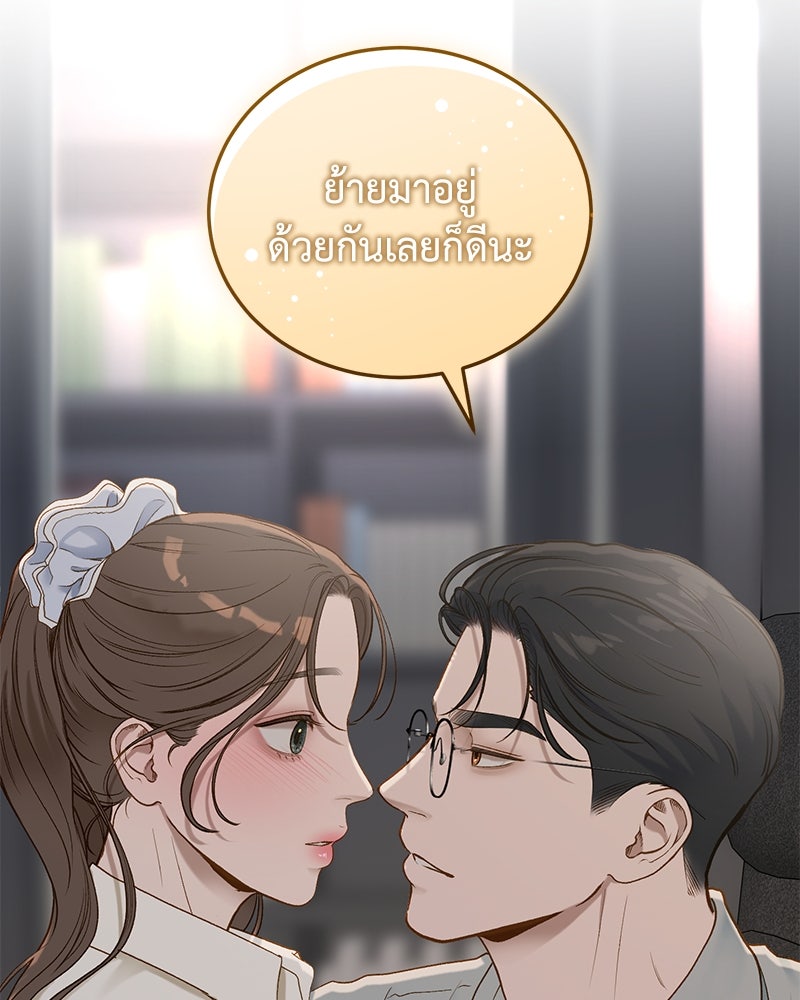 รู้อยู่แก่ใจ - หน้า 4