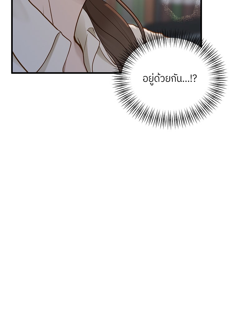 รู้อยู่แก่ใจ - หน้า 7