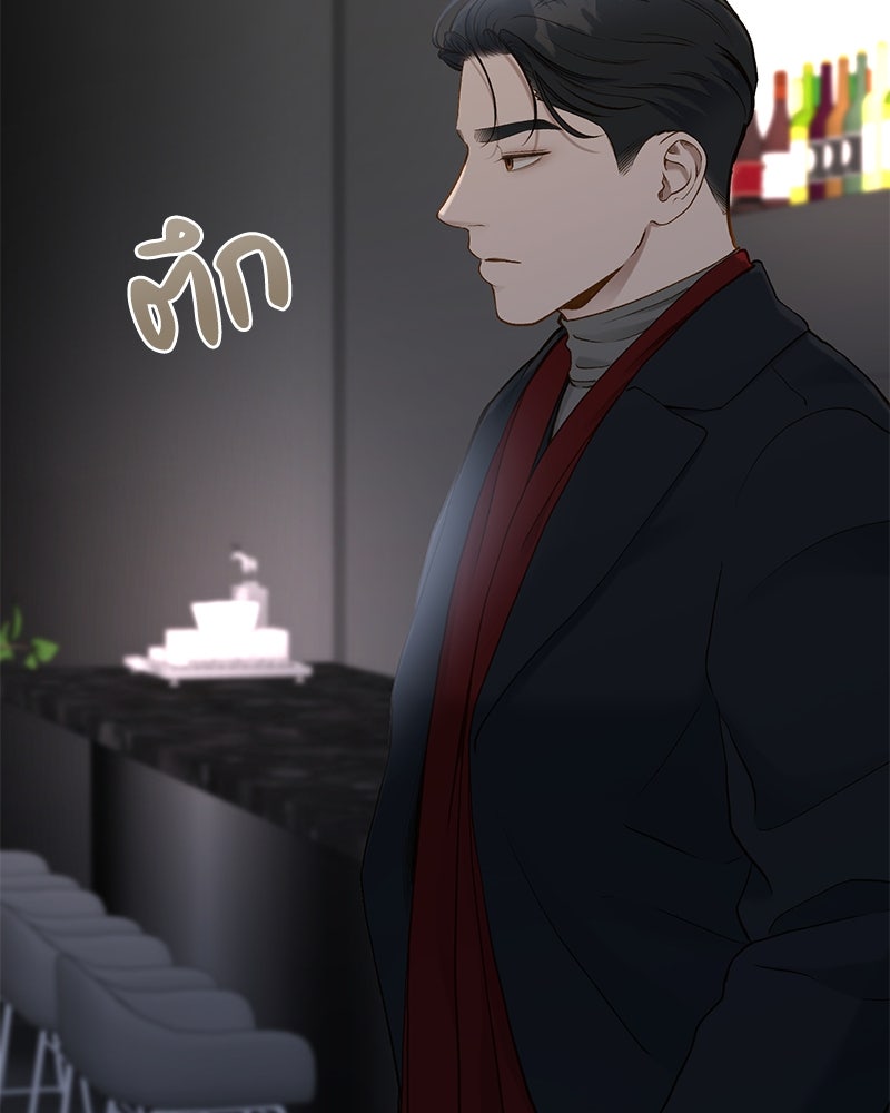 รู้อยู่แก่ใจ - หน้า 73