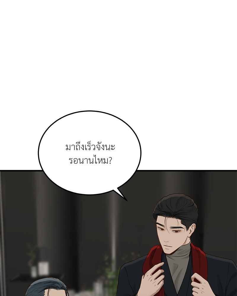 รู้อยู่แก่ใจ - หน้า 76
