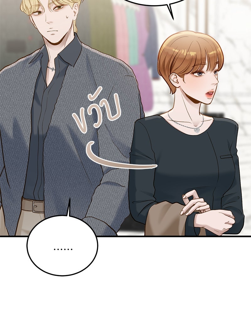 รู้อยู่แก่ใจ - หน้า 116