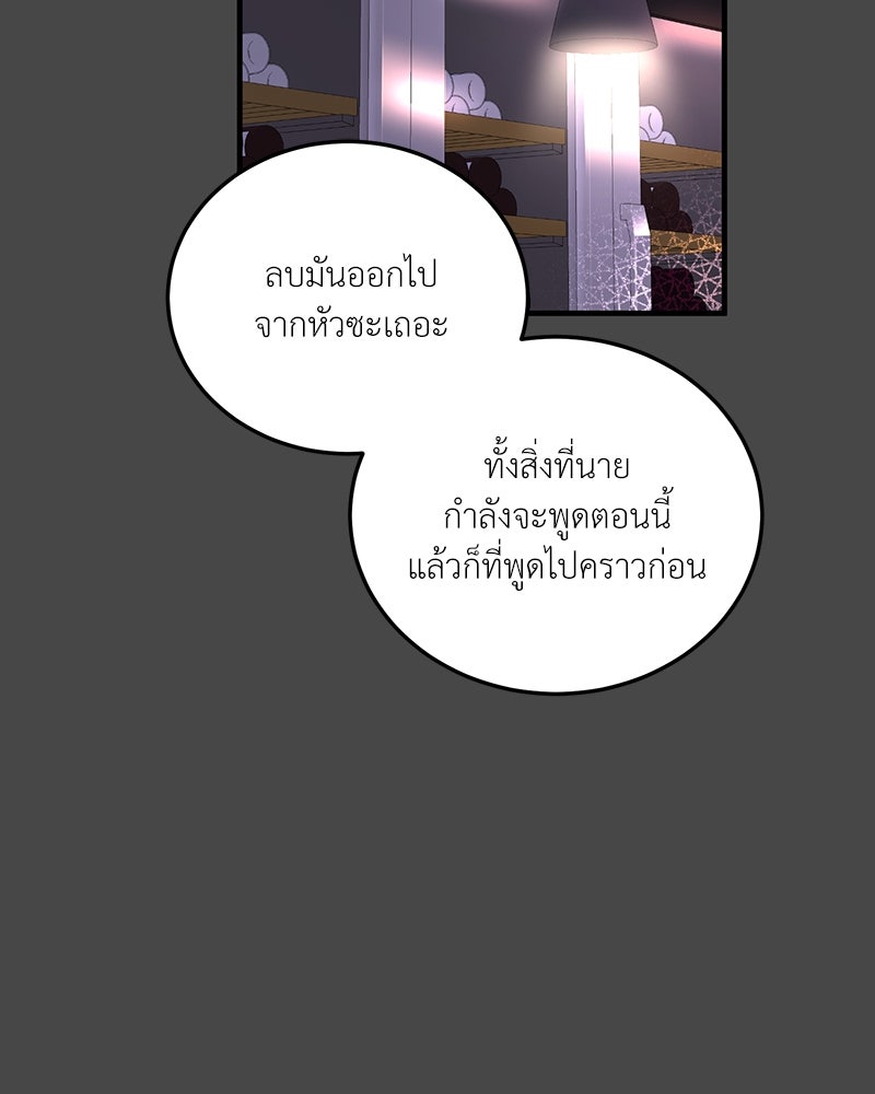 รู้อยู่แก่ใจ - หน้า 2