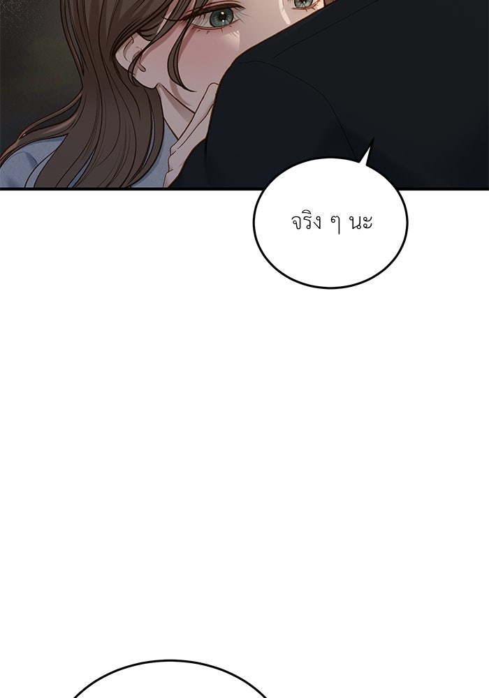 รู้อยู่แก่ใจ - หน้า 28