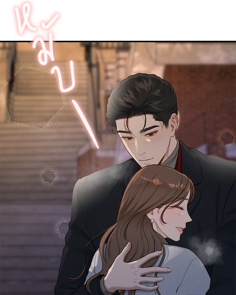 รู้อยู่แก่ใจ - หน้า 33