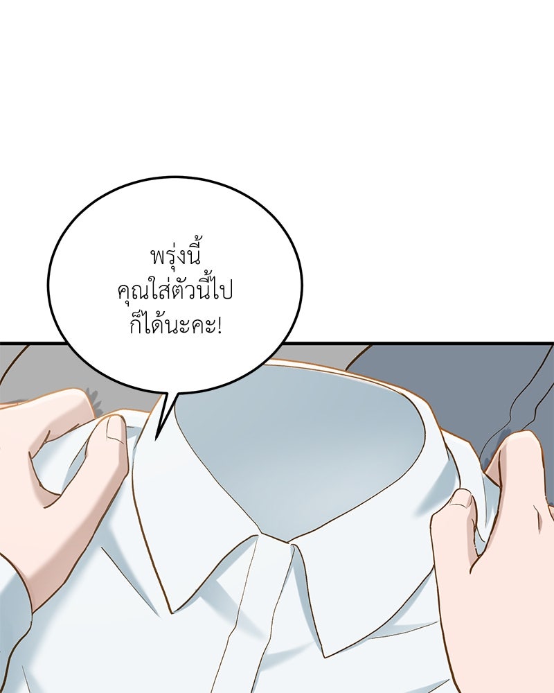 รู้อยู่แก่ใจ - หน้า 39