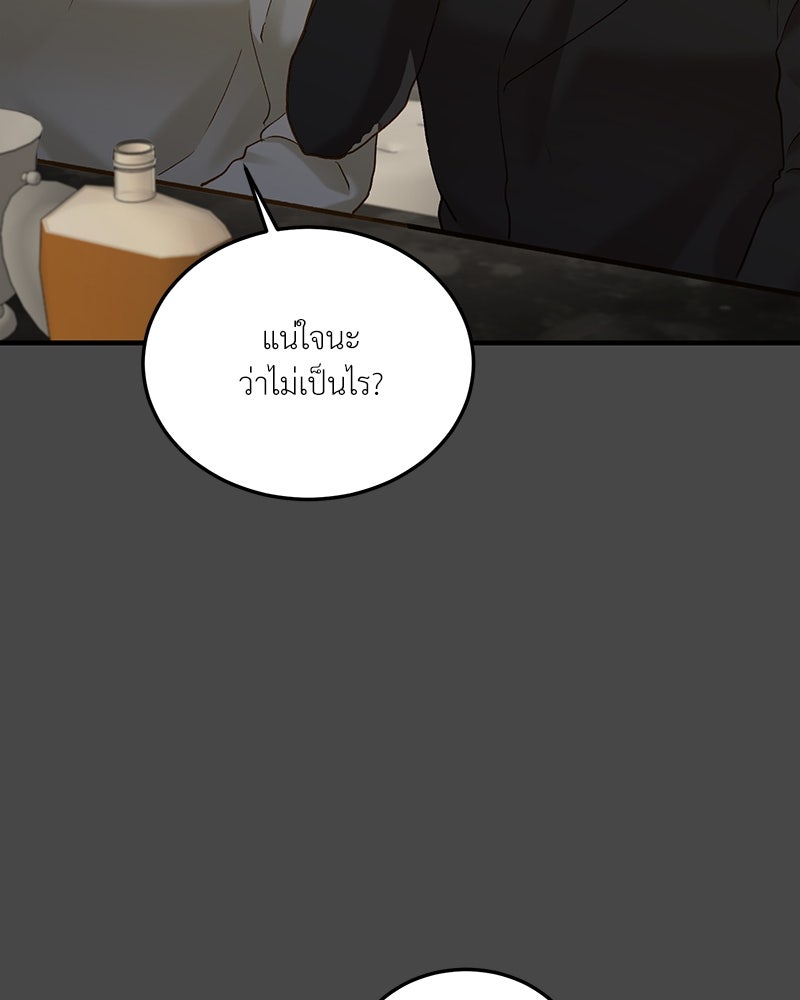 รู้อยู่แก่ใจ - หน้า 4