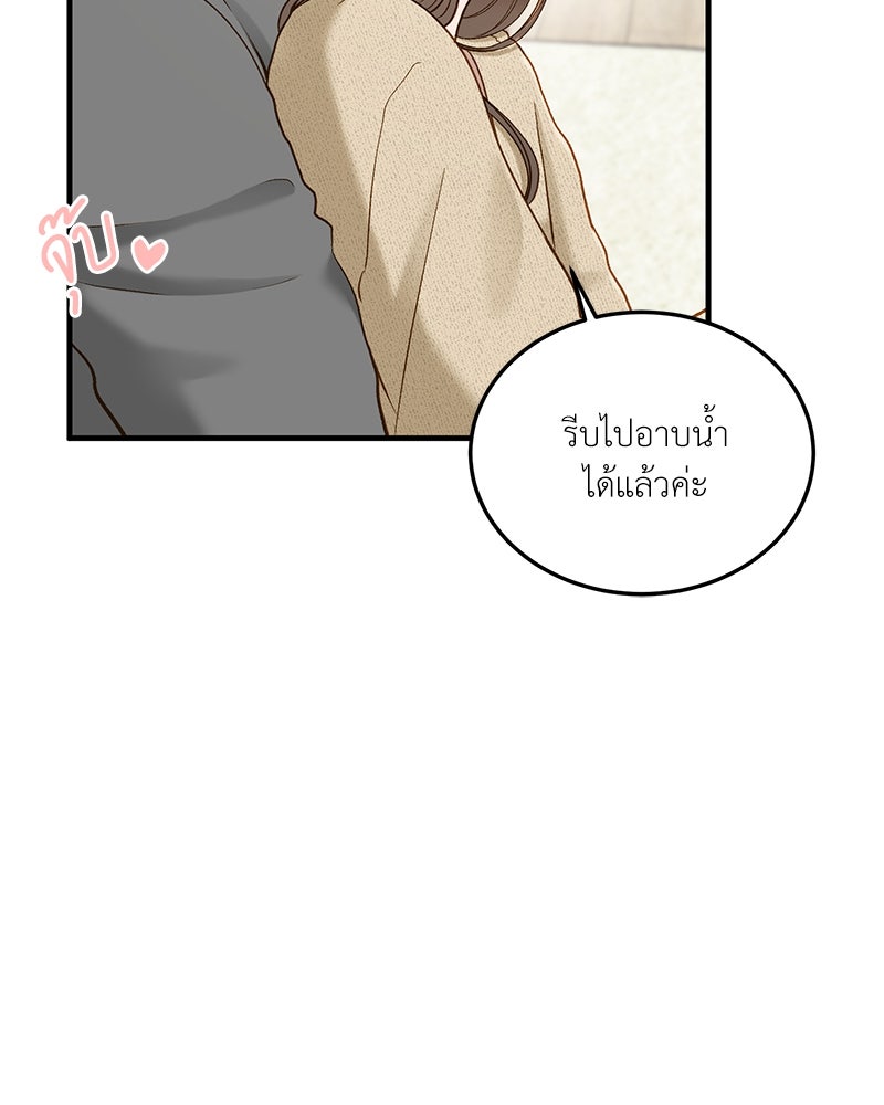 รู้อยู่แก่ใจ - หน้า 45