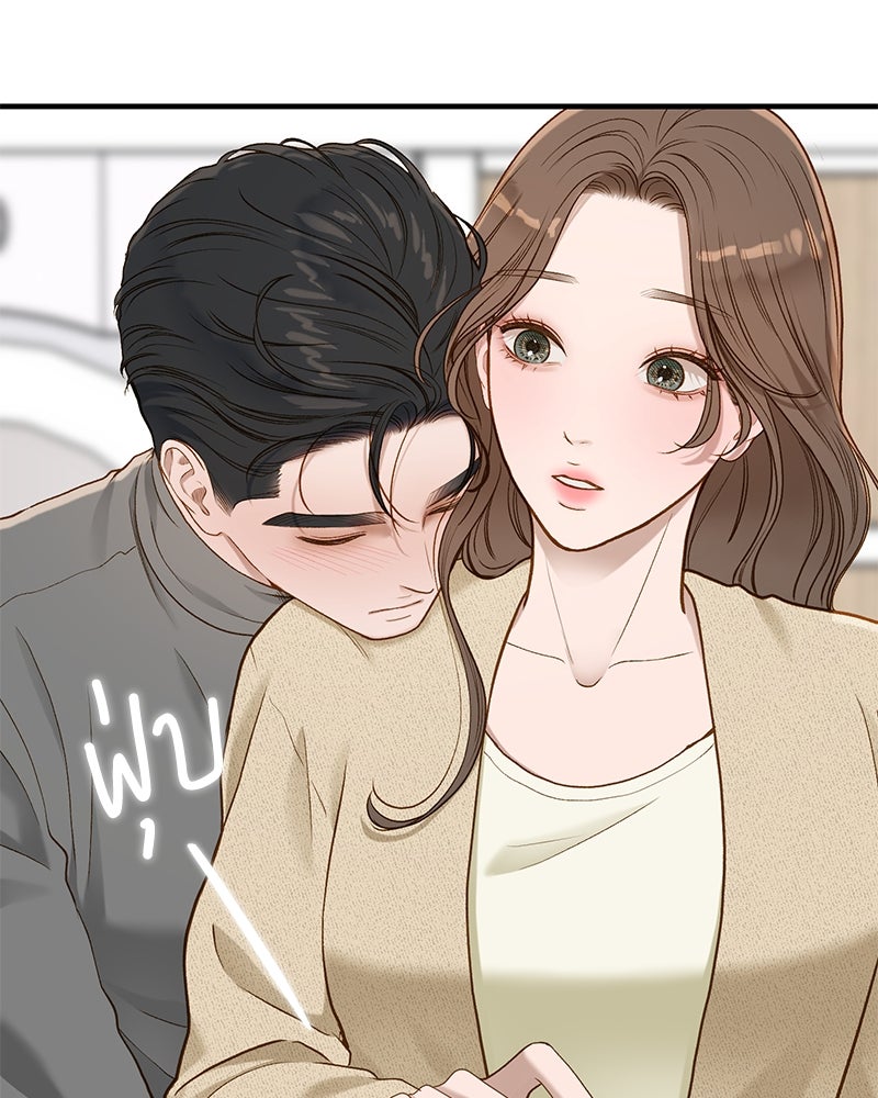 รู้อยู่แก่ใจ - หน้า 46