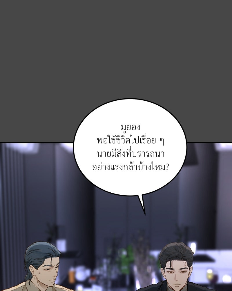 รู้อยู่แก่ใจ - หน้า 6