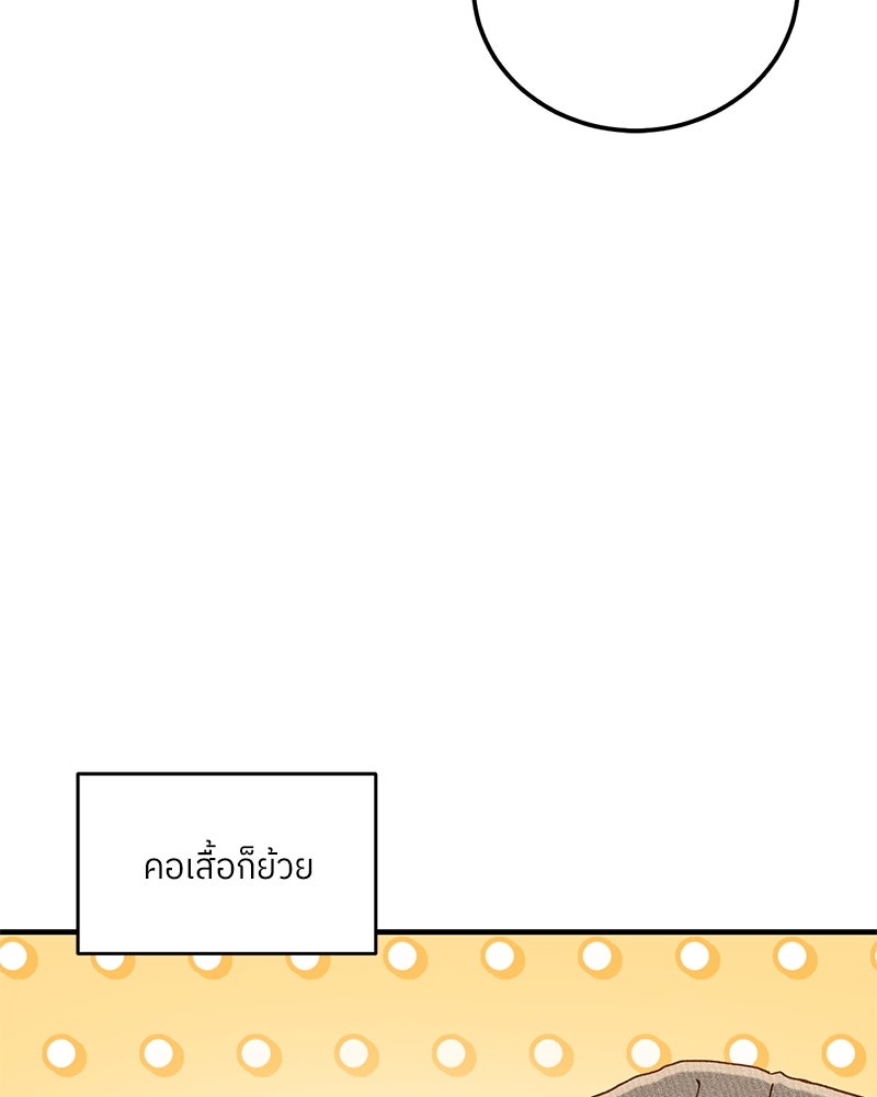 รู้อยู่แก่ใจ - หน้า 95