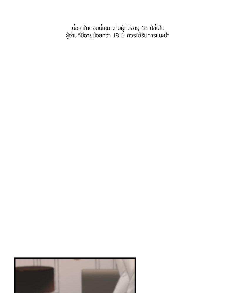 รู้อยู่แก่ใจ - หน้า 1