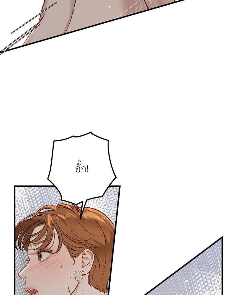 รู้อยู่แก่ใจ - หน้า 11