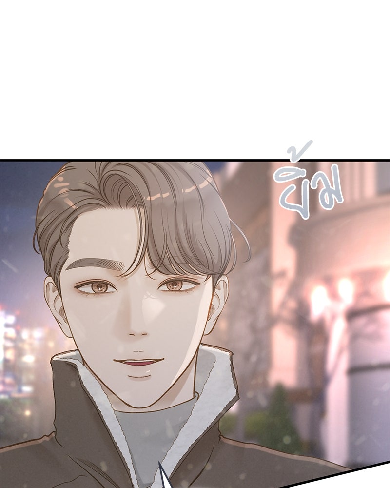 รู้อยู่แก่ใจ - หน้า 124