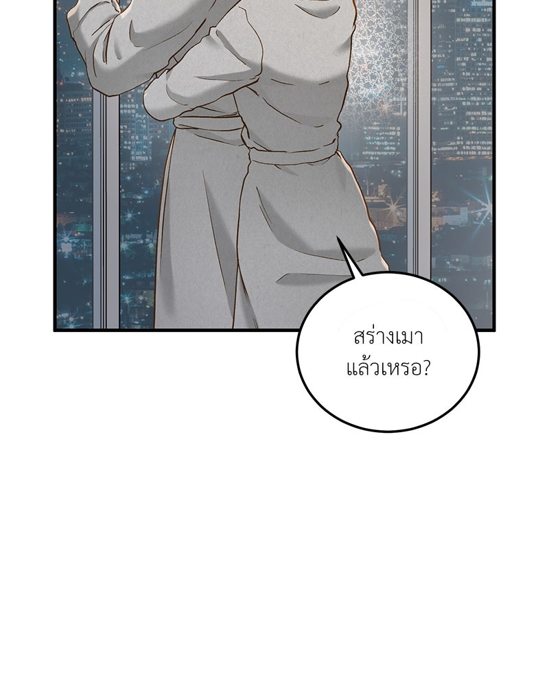 รู้อยู่แก่ใจ - หน้า 29