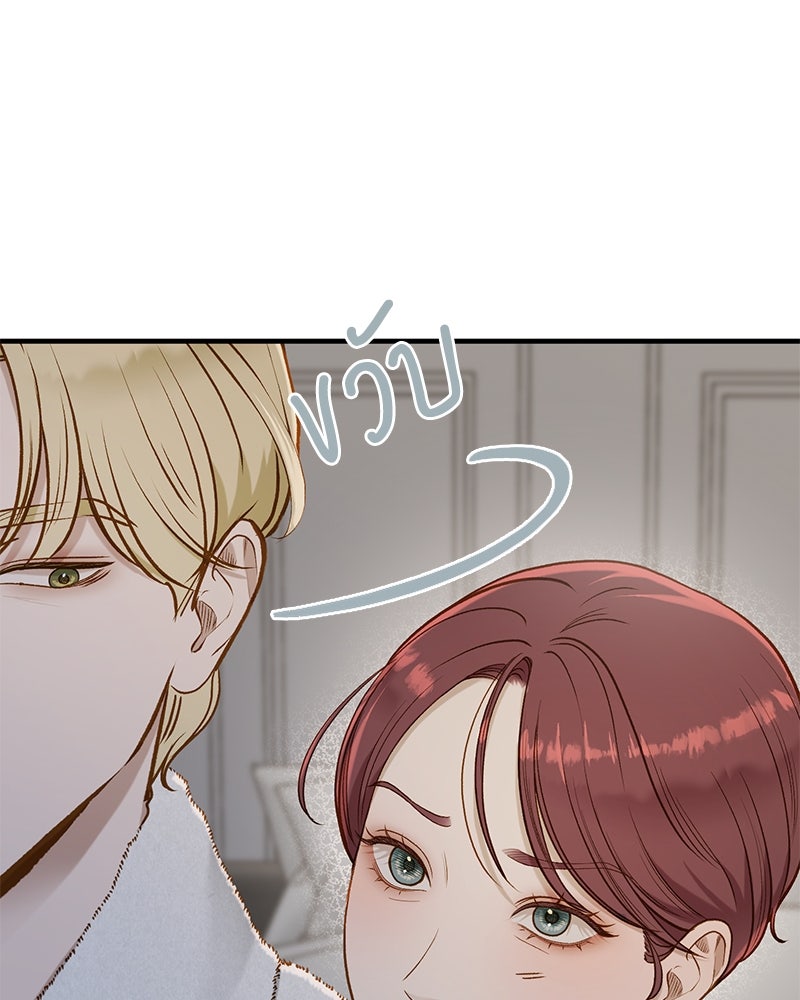 รู้อยู่แก่ใจ - หน้า 30