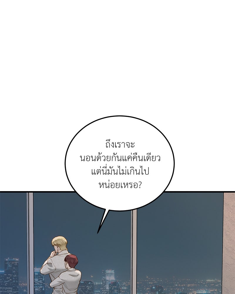 รู้อยู่แก่ใจ - หน้า 32