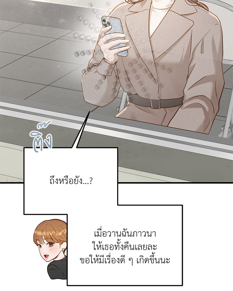 รู้อยู่แก่ใจ - หน้า 40