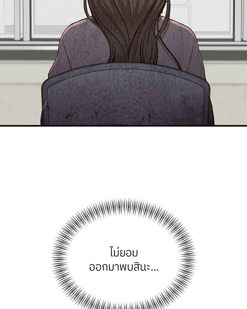 รู้อยู่แก่ใจ - หน้า 44