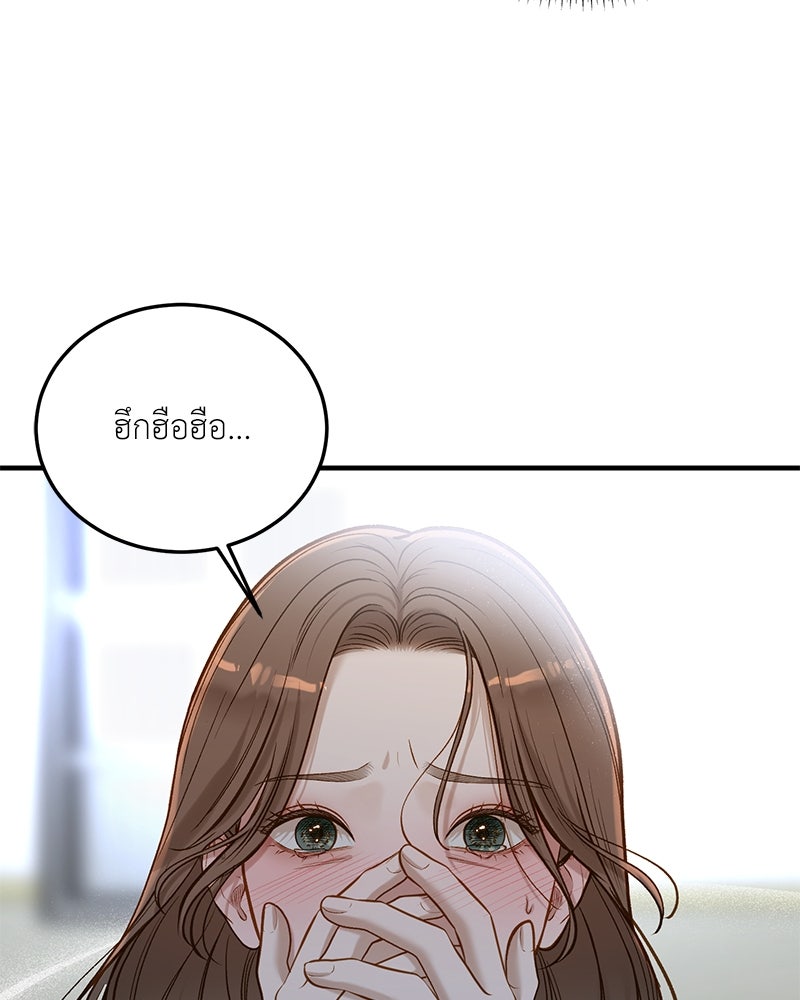 รู้อยู่แก่ใจ - หน้า 47