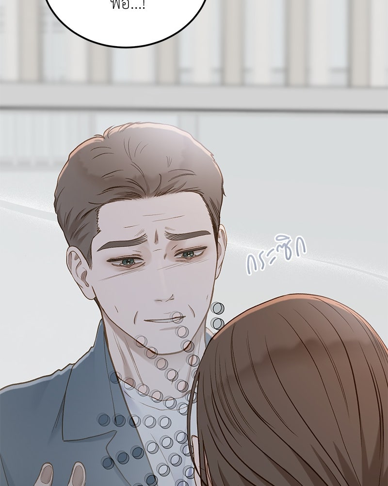 รู้อยู่แก่ใจ - หน้า 49
