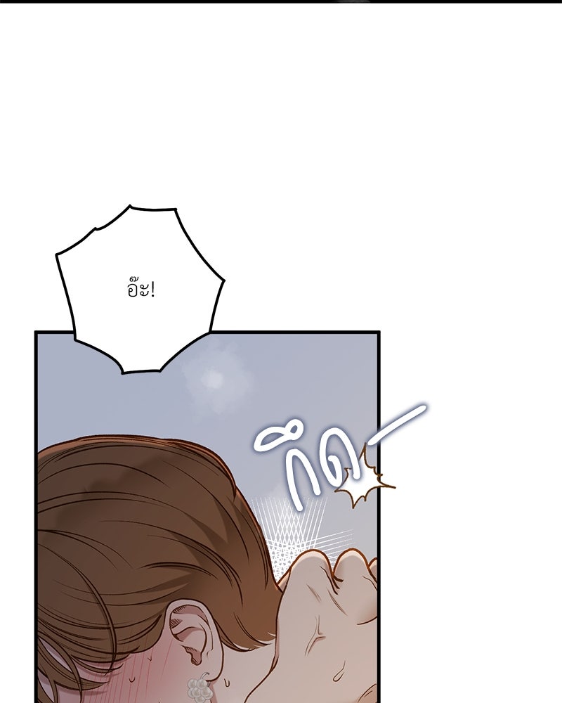 รู้อยู่แก่ใจ - หน้า 5
