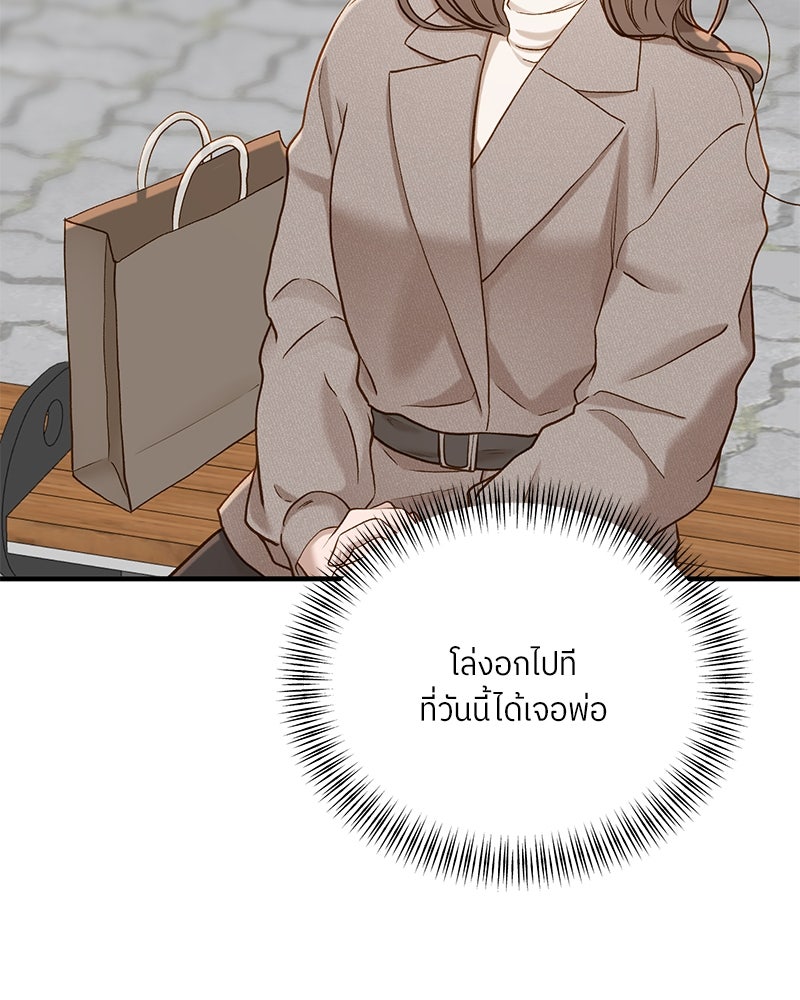 รู้อยู่แก่ใจ - หน้า 71