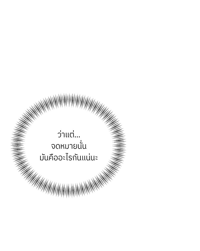 รู้อยู่แก่ใจ - หน้า 72