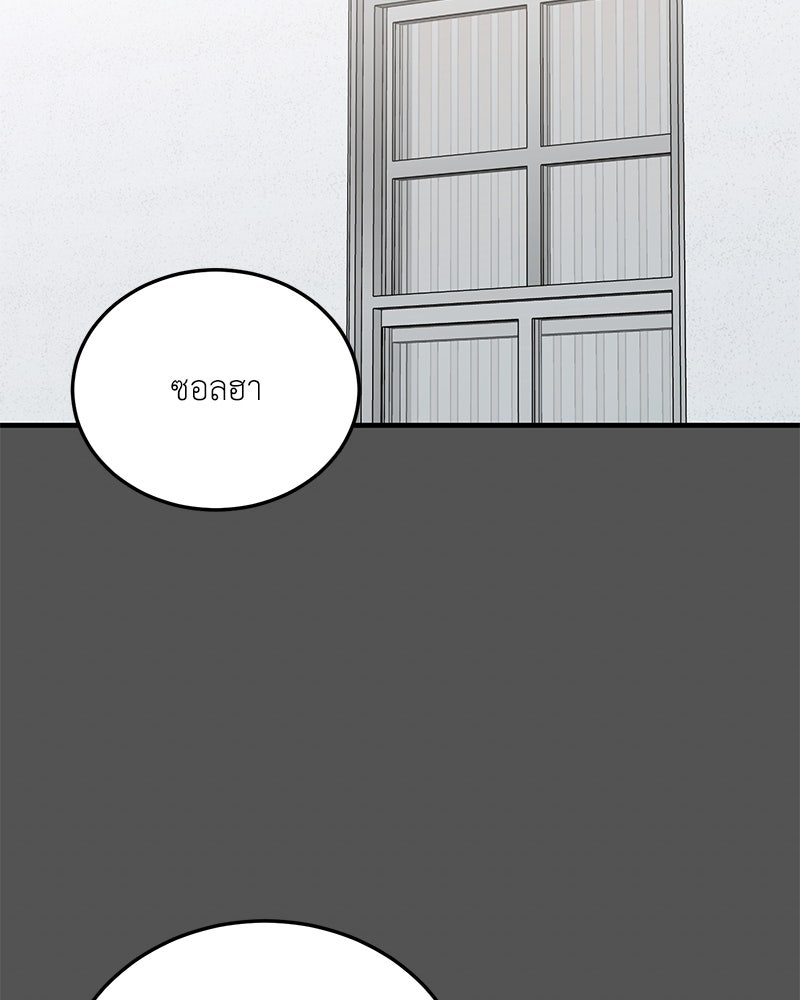 รู้อยู่แก่ใจ - หน้า 74