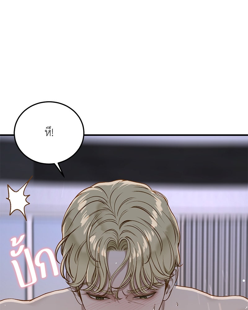 รู้อยู่แก่ใจ - หน้า 8