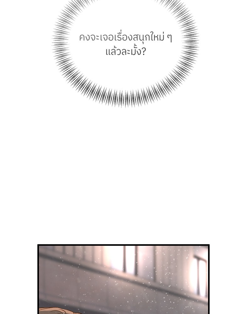 รู้อยู่แก่ใจ - หน้า 95