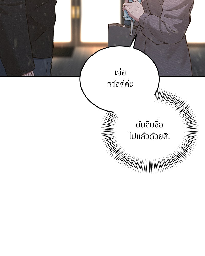 รู้อยู่แก่ใจ - หน้า 98