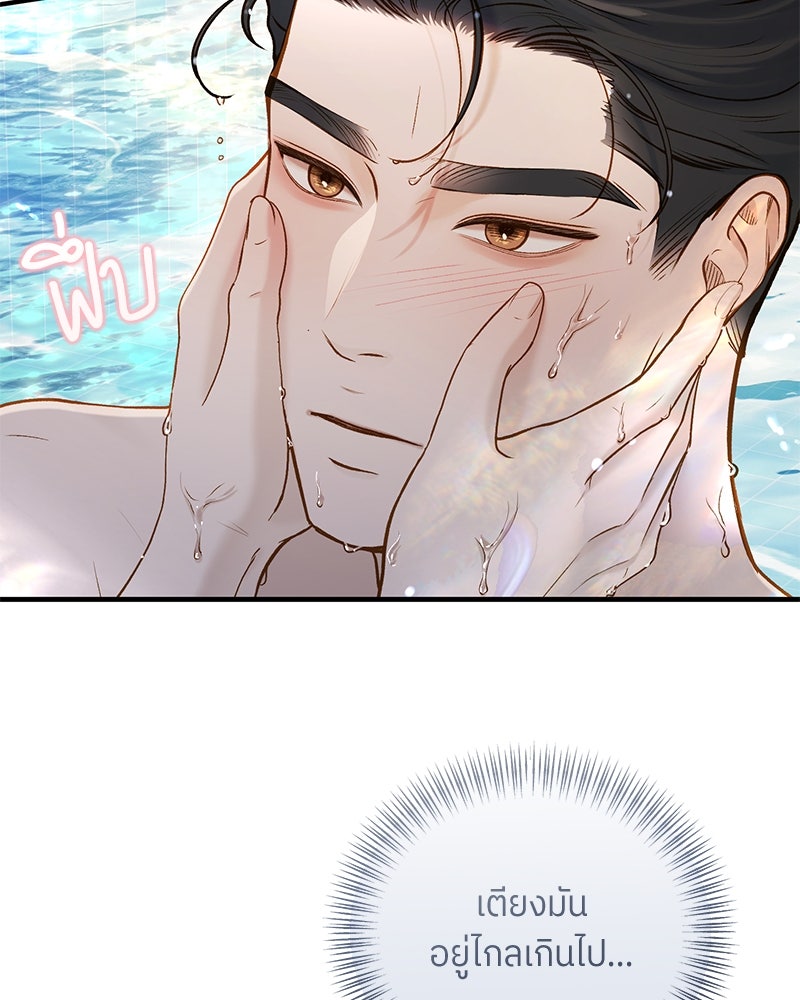 รู้อยู่แก่ใจ - หน้า 116