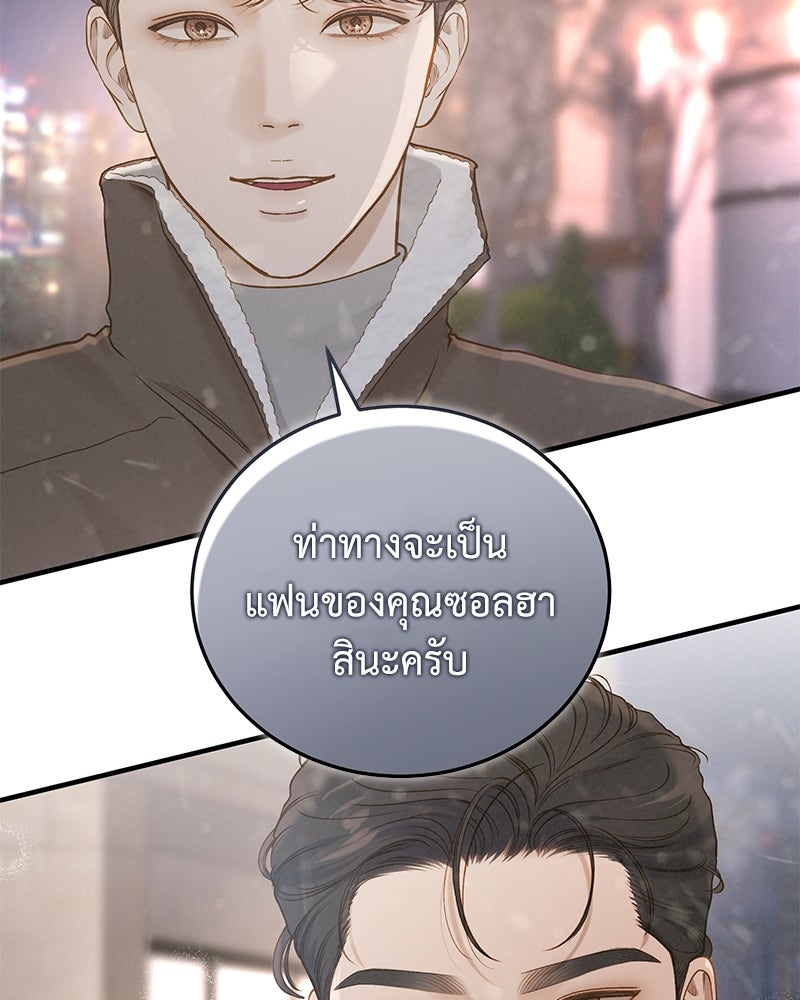 รู้อยู่แก่ใจ - หน้า 2