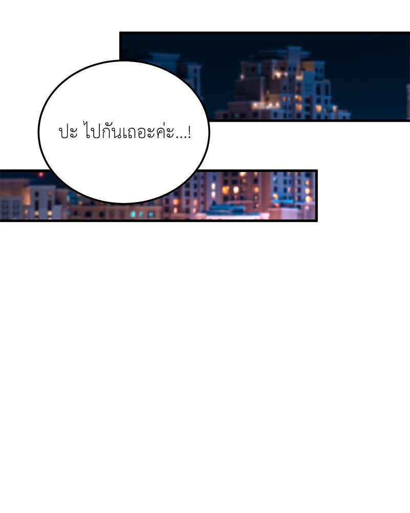 รู้อยู่แก่ใจ - หน้า 22