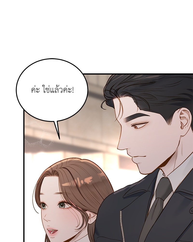 รู้อยู่แก่ใจ - หน้า 4