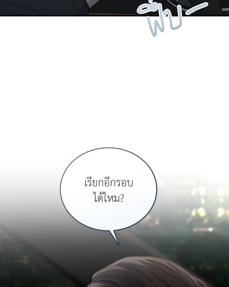 รู้อยู่แก่ใจ - หน้า 41