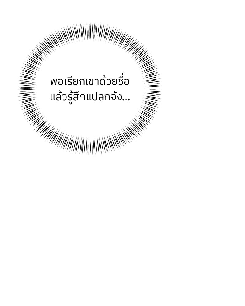 รู้อยู่แก่ใจ - หน้า 45