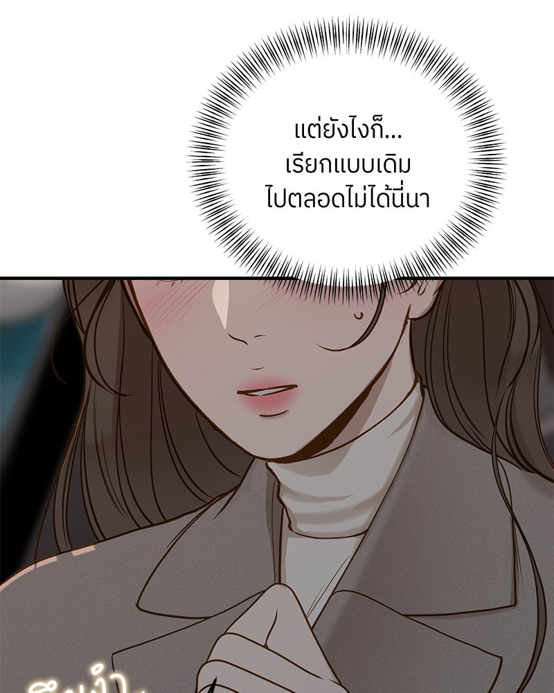 รู้อยู่แก่ใจ - หน้า 46