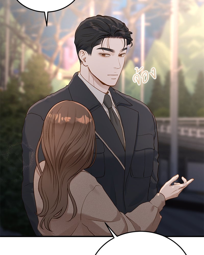 รู้อยู่แก่ใจ - หน้า 6