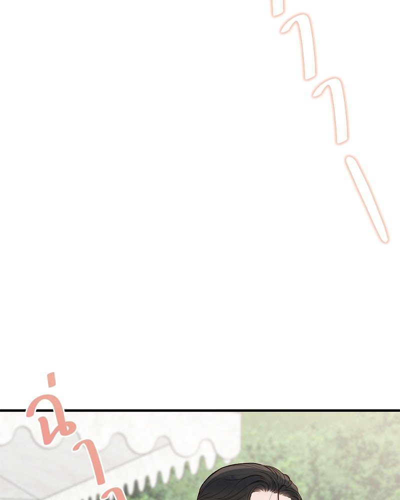 รู้อยู่แก่ใจ - หน้า 64