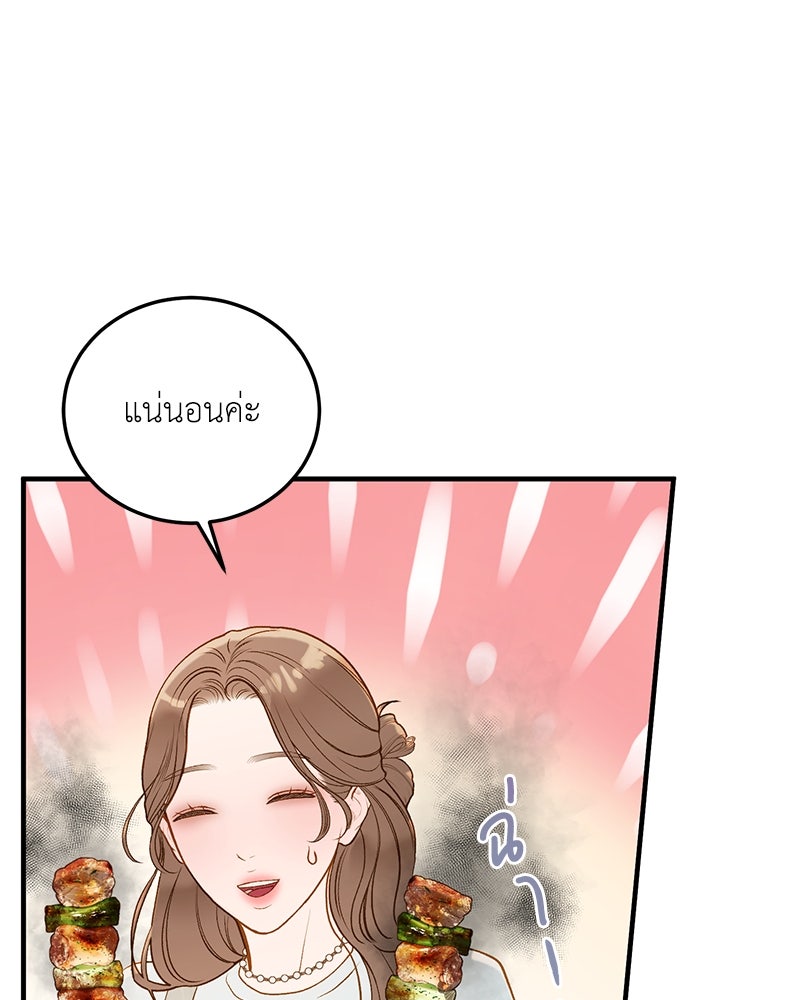 รู้อยู่แก่ใจ - หน้า 71