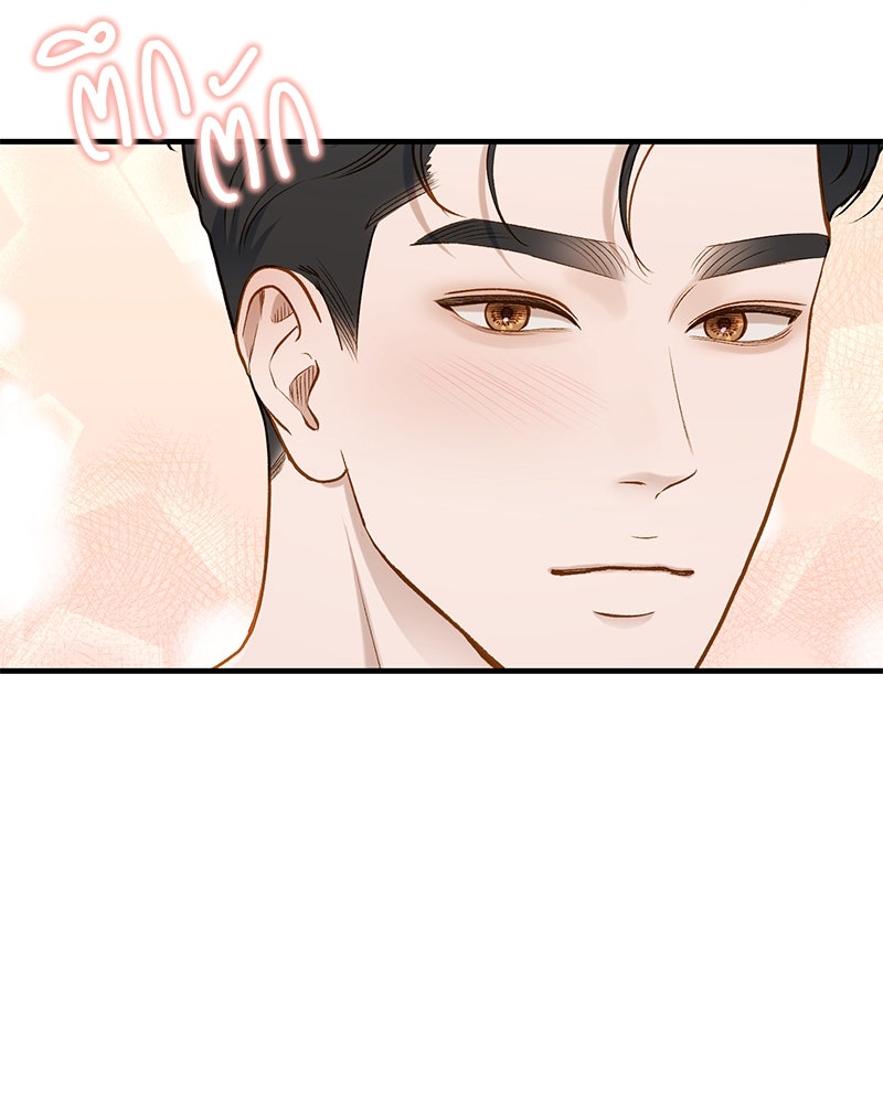 รู้อยู่แก่ใจ - หน้า 79