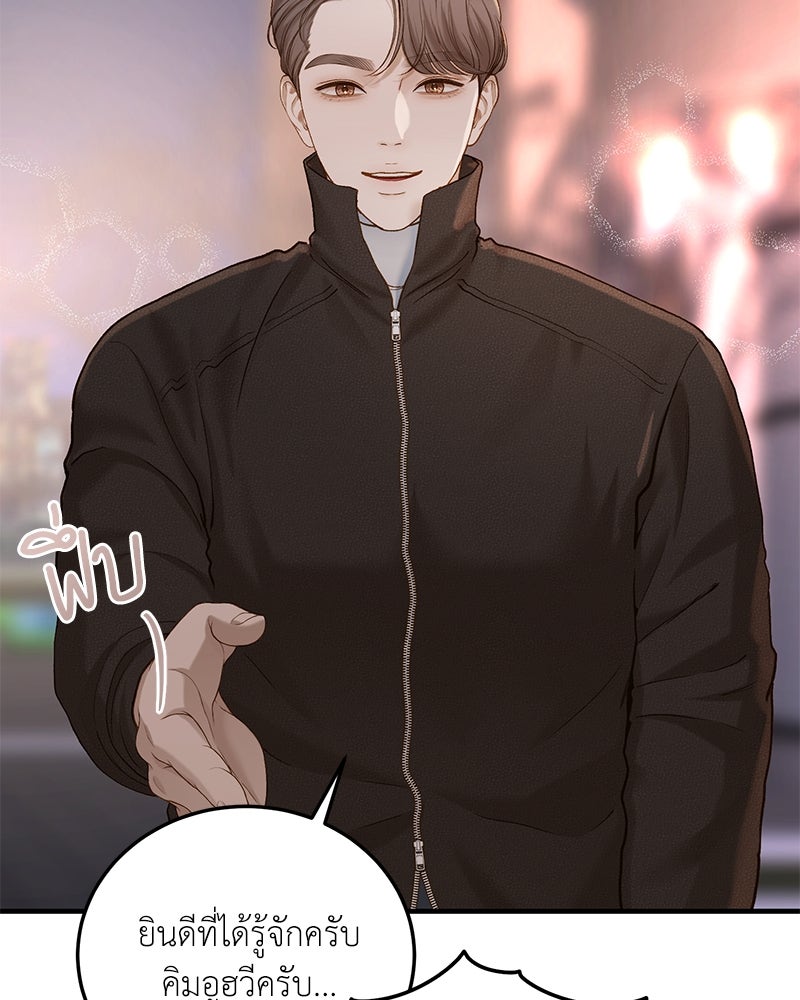 รู้อยู่แก่ใจ - หน้า 8