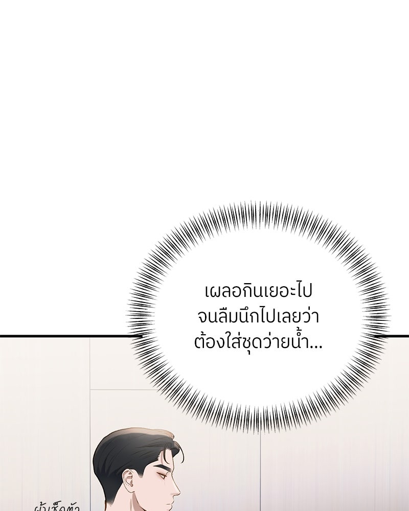 รู้อยู่แก่ใจ - หน้า 83